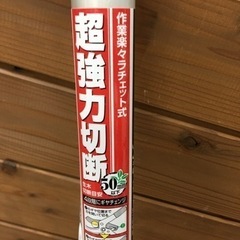 千吉　太枝切用　ハサミ　超強力切断　作業楽々ラチェット式　4段階　ギヤチェンジ可　全長78cmの画像
