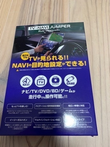 30アルファード　ヴェルファイア  テレビキット