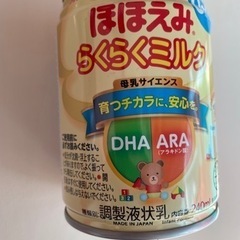 ほほえみ　らくらくミルク16缶