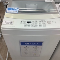 ニトリ全自動洗濯機のご紹介！（トレファク寝屋川）