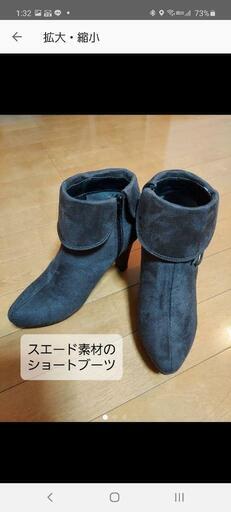 レディースパンプス・ブーツおまとめセット