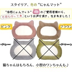 【2点セット 未使用】冬用 保温 猫用マット/ベッド"にゃんマッ...