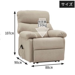 コンフォート電動チェア