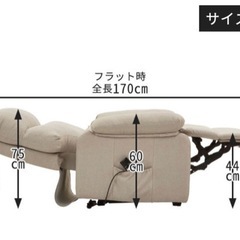 コンフォート電動チェアの画像