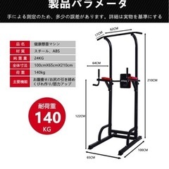 FITMATE ぶら下がり健康器具　懸垂マシン