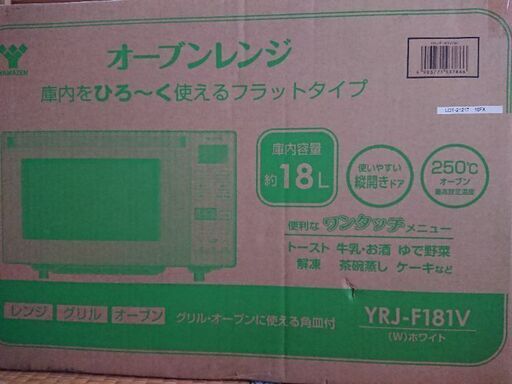 オーブンレンジ