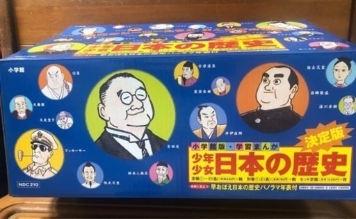 学習まんが少年少女日本の歴史 改訂 23巻セット