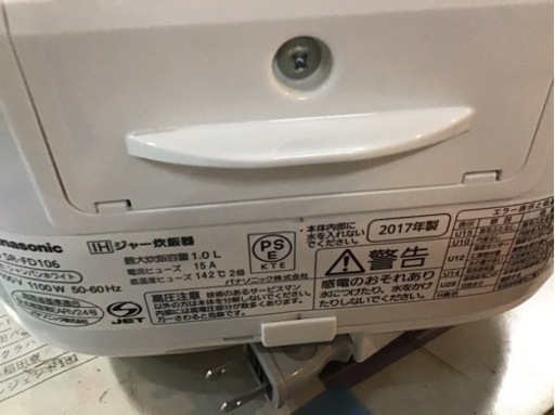 ●販売終了●Panasonic IH ジャー炊飯器　2017年製　中古品