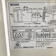 電子レンジ　50hz　SKJAPAN　2018年　※新品の画像