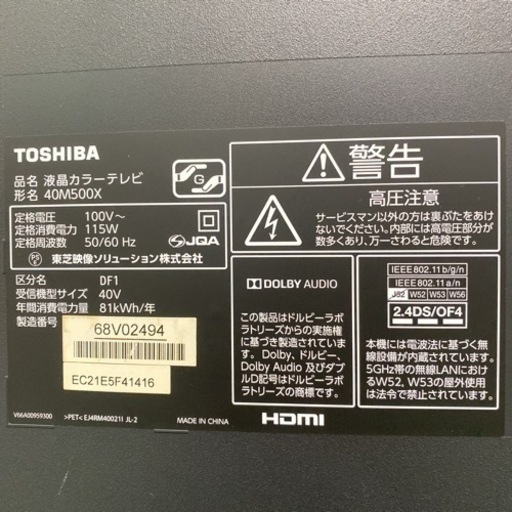 【ご来店限定】＊東芝 液晶テレビ レグザ 40型 2016年製＊0113-5