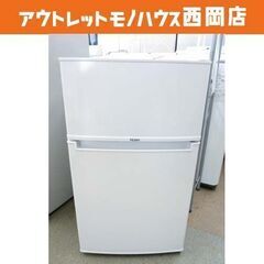 西岡店 冷蔵庫 85L 2018年製 ハイアール JR-N85B Haier 直冷式 100L以下クラス 白 ホワイト 小型 コンパクト