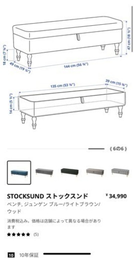 IKEA ストックスンド ベンチソファ 青 ほぼ新品