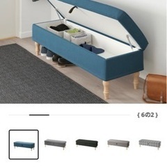 IKEA ストックスンド ベンチソファ 青 ほぼ新品