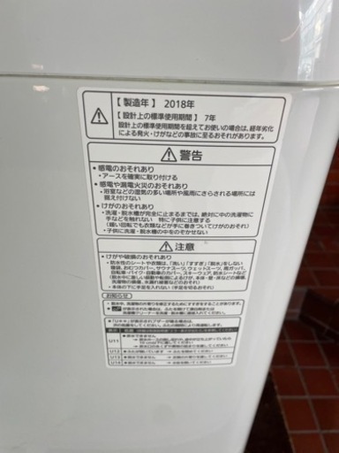 2018年製　パナソニック7キロ縦型洗濯機