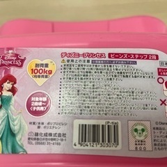 踏み台　キッズの画像