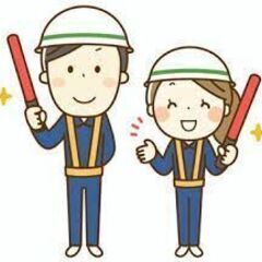 交通誘導員（警備員）募集中！