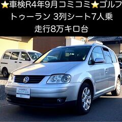 総額18.0万円★走行8万キロ台★3列シート★キーレス2本★平成...