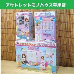 リカちゃん 3箱セット こおりコロコロれいぞうこ・でるでるじどう...