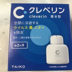 新品・未開封　クレベリン　置き型　１５０ｇ