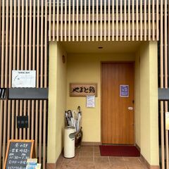 宇都宮のお寿司屋さんの調理師を募集します