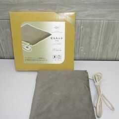 stp-1239　ソフト電気あんか　あんか　アンカ　無地　省エネ...