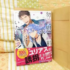 勿論、慰謝料請求致します！⑤