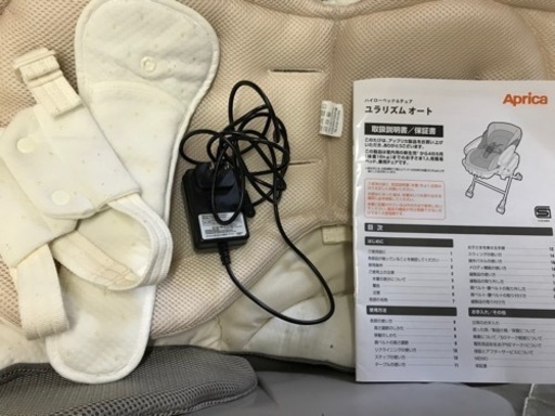 自動　ハイローチェア　ユラリズム　オート　ハイローベッド＆チェア