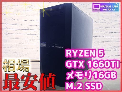 【下取りのため格安出品】ゲーミングPC