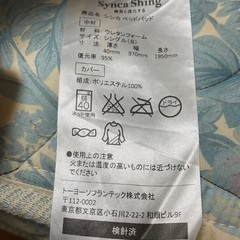 ベッドパッド(取引進行中、募集一旦中止します。)の画像