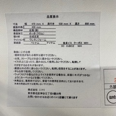 2/2終 YA NITORI ダイニングセット クーボ2 ダイニングテーブル×1 ダイニングチェア×1 ホワイト 食卓テーブル イス ニトリ 菊倉TKの画像