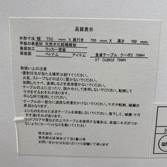 2/2終 YA NITORI ダイニングセット クーボ2 ダイニングテーブル×1 ダイニングチェア×1 ホワイト 食卓テーブル イス ニトリ 菊倉TKの画像