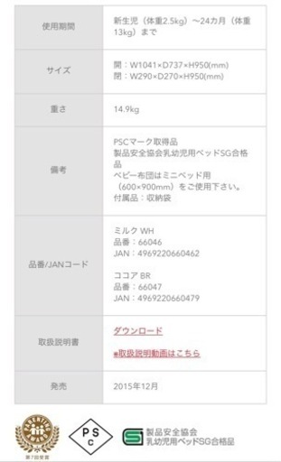 Aprica 畳めるベビーベッド ココネルエアー ミルク ホワイト