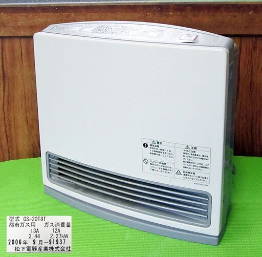 Panasonic ガスファンヒーター 都市ガス　コード1m 6～8畳
