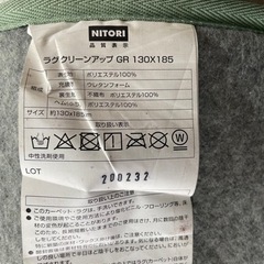 ニトリ  ラグ(GR クリーンアップ 130X185)  リサイクルショップ宮崎屋住吉店 22.1.13 yの画像