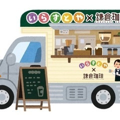 高時給！副業可！週1〜ok! 交通費支給！ まかないありあり☆