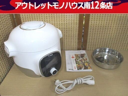 美品 ティファール 家庭用 圧力なべ CY8701JP/87A-5220 クックフォーミー Cook4me マルチクッカー 圧力鍋 3L 元箱あり T-fal 札幌市 中央区