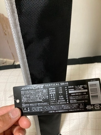 ジギングロッド
