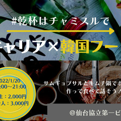【1/20(木)開催！】おしゃべりBAR＠COMPASS