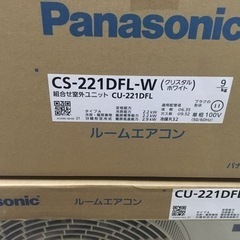 限定5台　パナソニックエアコン6畳用　新品取付工事代込