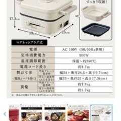 新品iris ohyama ricopa グリルなべ　ホワイトア...