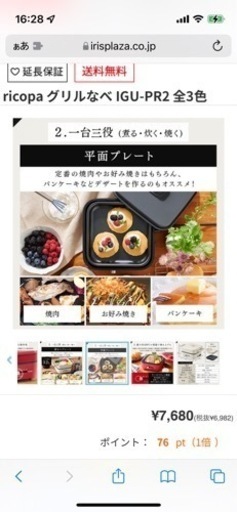 新品iris ohyama ricopa グリルなべ　ホワイトアイボリー