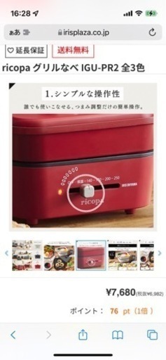 新品iris ohyama ricopa グリルなべ　ホワイトアイボリー