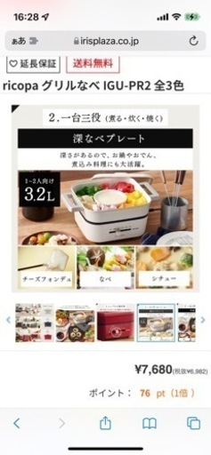 新品iris ohyama ricopa グリルなべ　ホワイトアイボリー