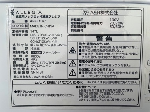 冷凍庫ストッカー　147l