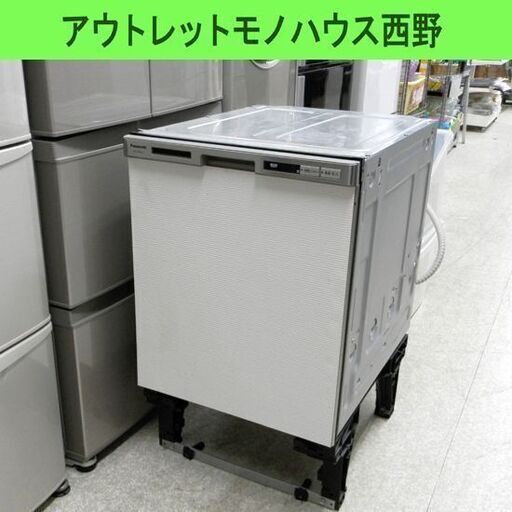 ビルトイン 食器洗い乾燥機 食洗器 エコナビ NP-45MC5T 2010年 パナソニック ジャンク品 Panasonic 札幌市西区西野