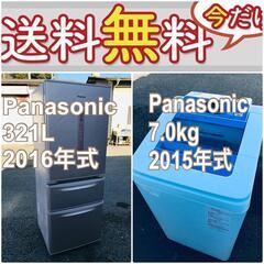 送料設置無料❗️🔥人気No.1🔥入荷次第すぐ売り切れ❗️321Lの大型冷蔵庫/7kgの大型洗濯機の爆安2点セット♪