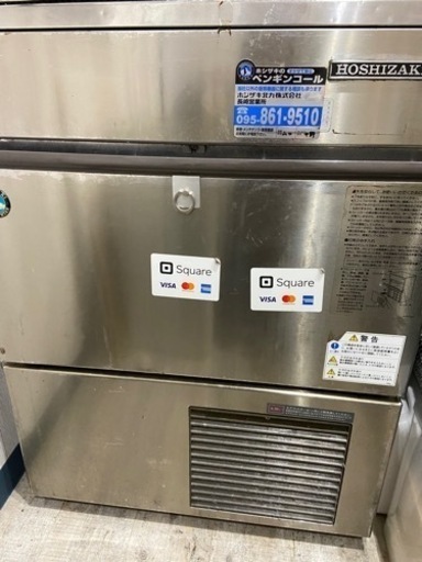 製氷機　ホシザキ