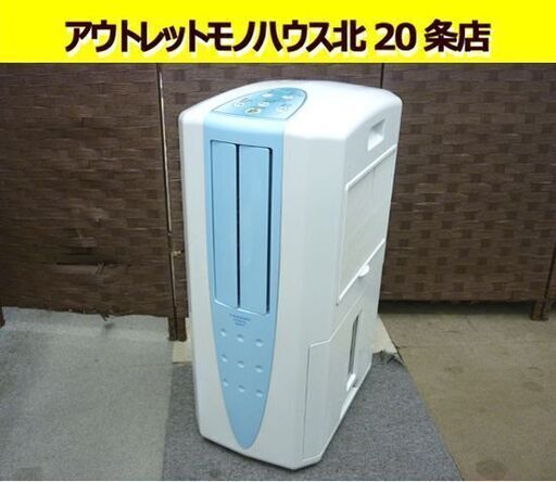 ☆冷風衣類乾燥除湿器 CDM-1013 コロナ 2013年製 CORONA 冷風扇 部屋