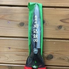 剪定　ハサミ　最高級　刈込鋏（大）の画像