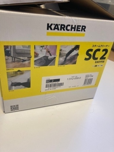 【新品 未使用】ケルヒャースチームクリーナーSO2